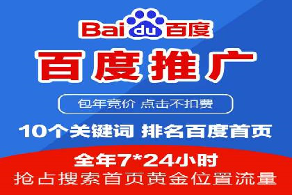 托管SEM竞价服务：打造高效广告投放的利器